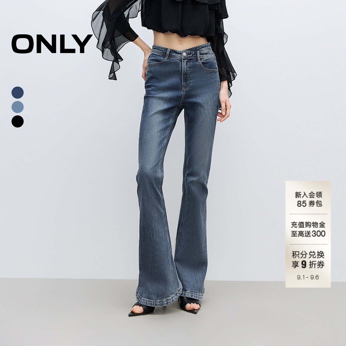 ONLY辣妹不对称镂空微喇牛仔裤图片