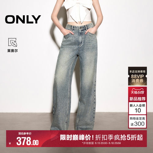 ONLY含莱赛尔高腰显瘦直筒牛仔裤