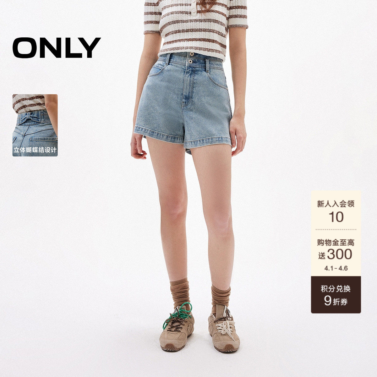 ONLY夏季莱赛尔蝴蝶结高腰裤子两粒扣A字遮肉短裤牛仔裤女