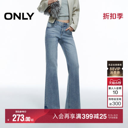 ONLY2026夏季新款复古磨白水洗提臀低腰裤子修身微喇叭超模牛仔裤
