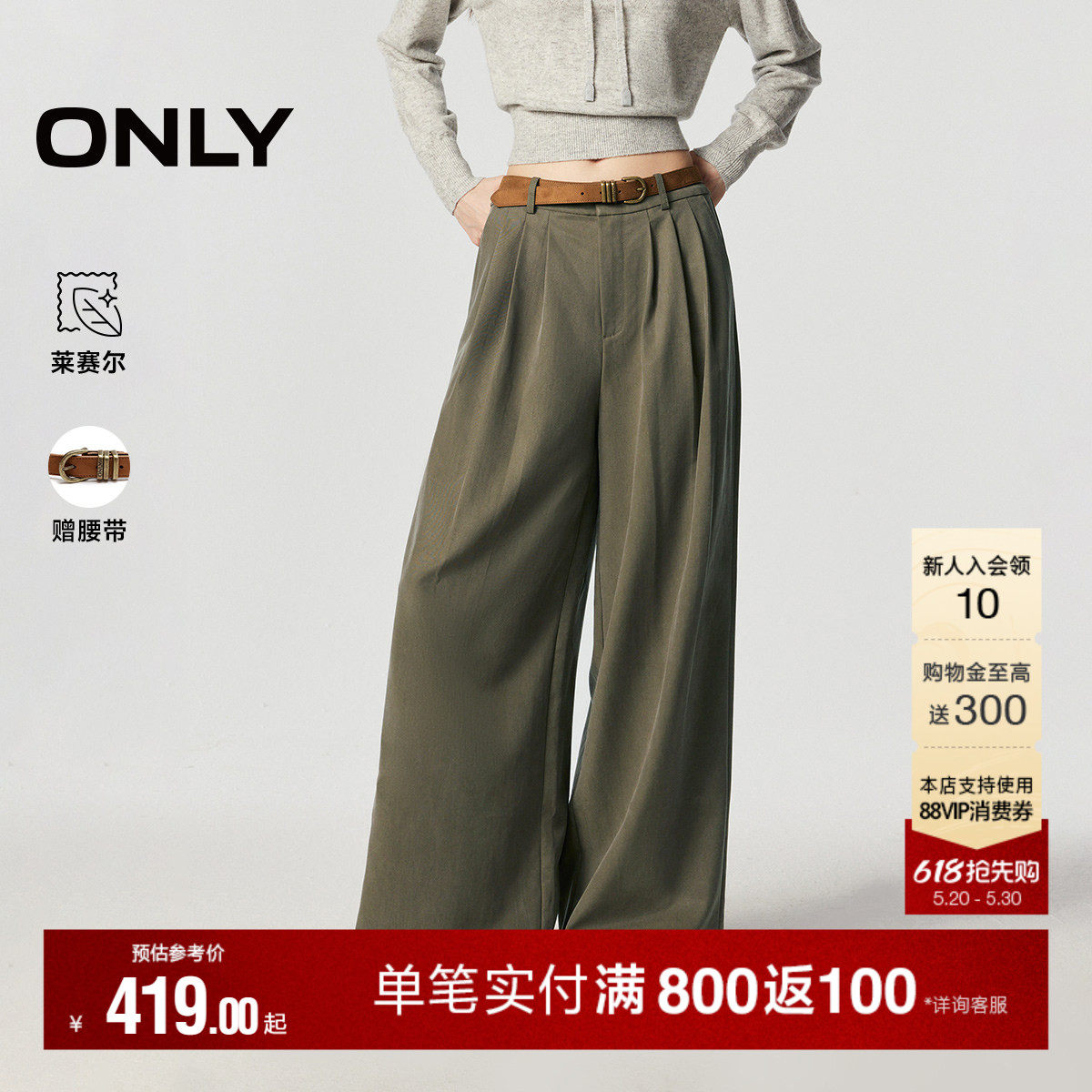 ONLY2026夏季新款莱赛尔立体压褶宽松廓感长裤阔腿西装休闲裤女