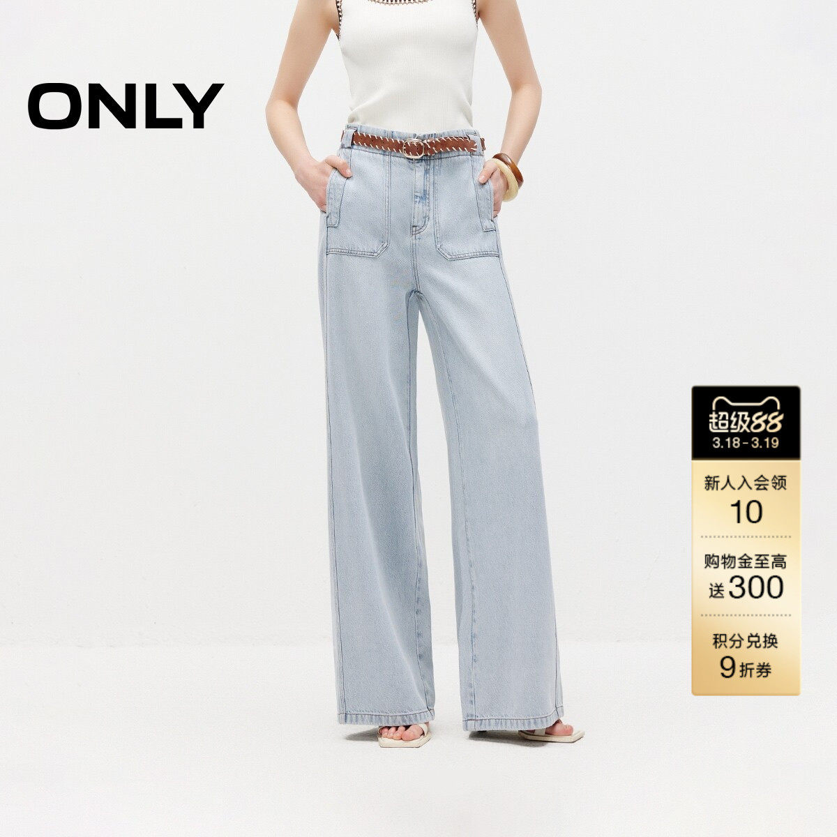 ONLY2026春季新款含莱赛尔实用大贴袋高腰宽松白色直筒牛仔裤女