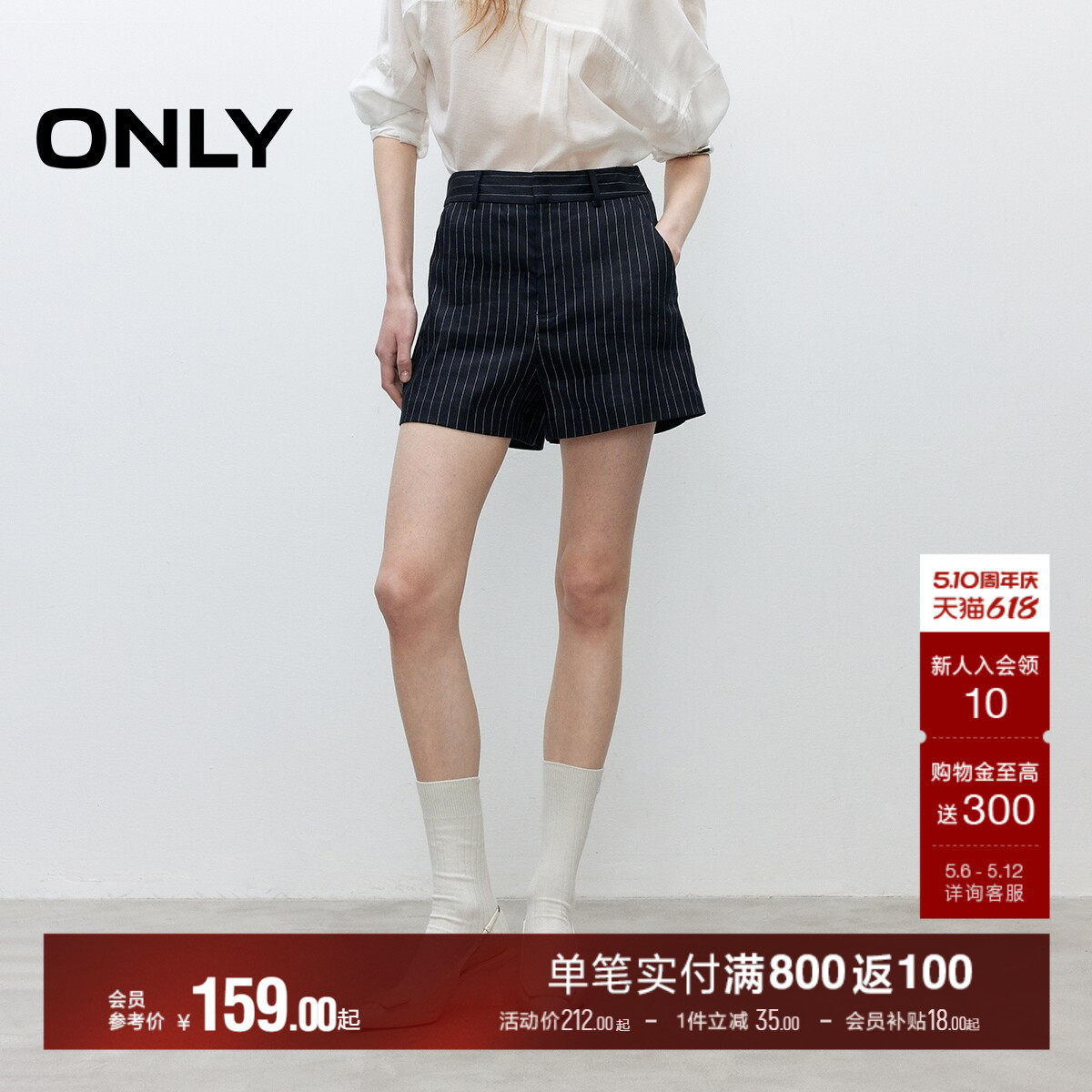 ONLY夏季通勤利落竖条纹A字廓形显瘦西装短裤休闲裤女