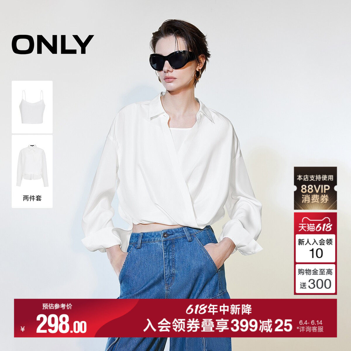 【两件套】ONLY2026夏季新款含莫代尔上衣立体剪裁舒适衬衫女