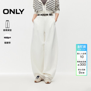 棉感水洗通勤松弛感宽松遮肉弯刀气球白色牛仔裤 ONLY2026春季 新款