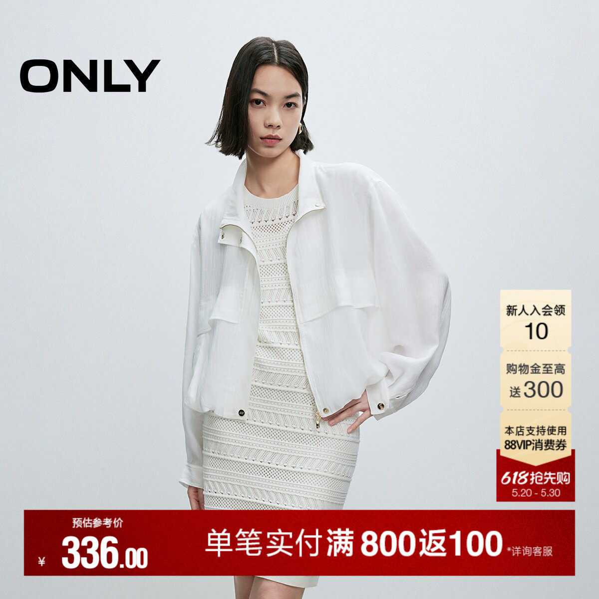 ONLY2026夏季新款清凉透感弹力花苞底摆纯色立领宽松短款外套