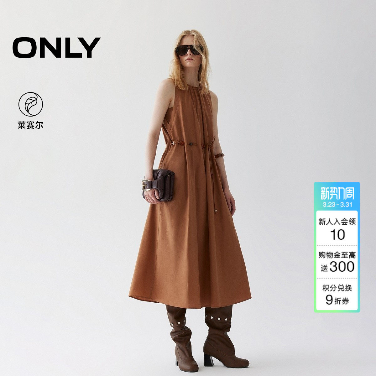 ONLY2026春季新款优雅裙子串珠腰带叠褶领口圆领无袖中长款连
