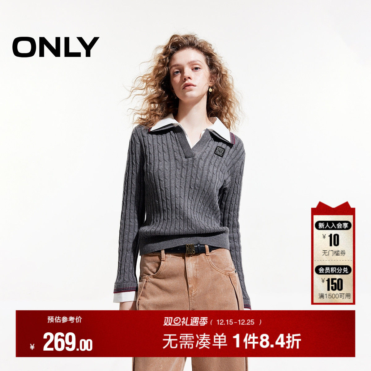 ONLY学院风假两件拼接翻领针织衫