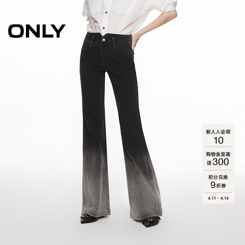ONLY高腰显瘦渐变喇叭裤牛仔裤