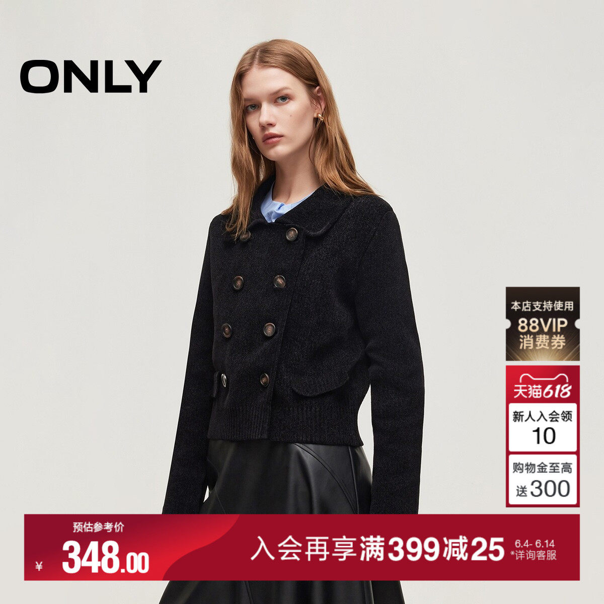 ONLY2026夏季新款双排扣正肩显瘦小翻领短款针织衫开衫两穿上衣女