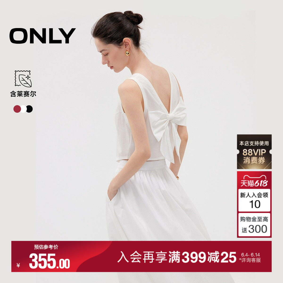 ONLY2026夏季新款含莱赛尔两穿蝴蝶结露背短款无袖蕾丝衫上衣女