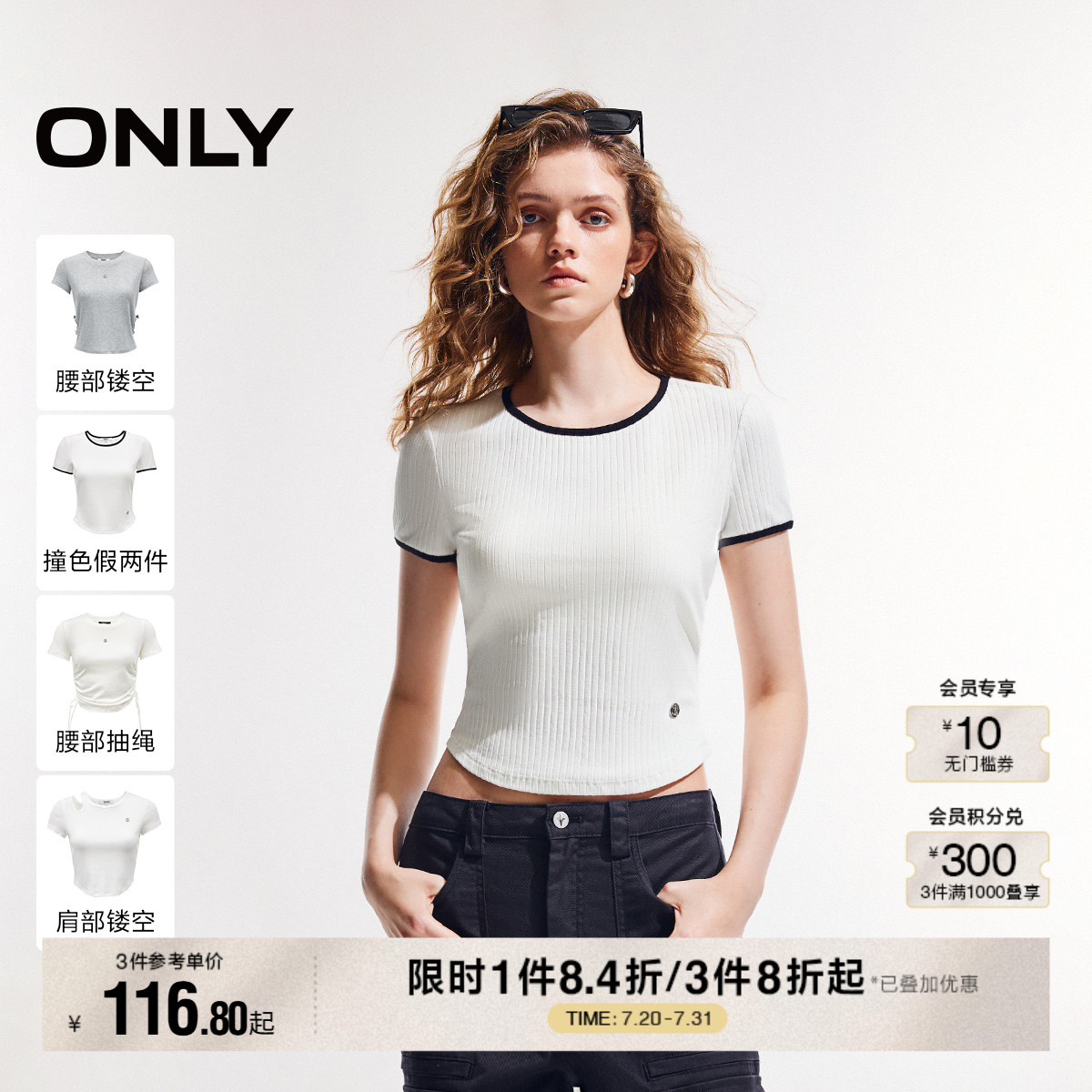 ONLY2025夏季新款辣妹修身时髦蝴蝶结正肩撞色短款短袖纯色T恤女