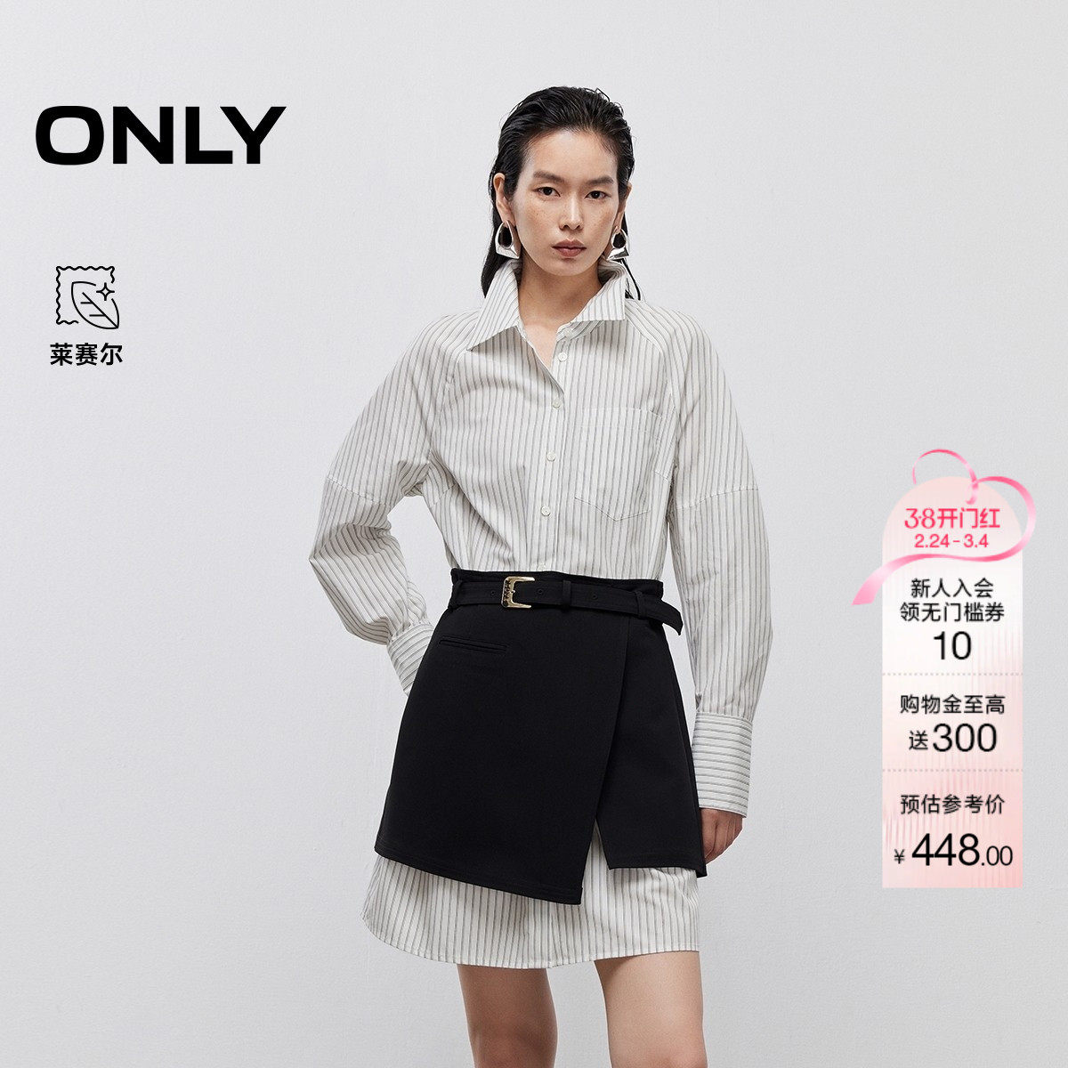 ONLY2026春季新款显瘦A字裙摆插肩袖套装短裙长袖衬衫裙连衣裙女