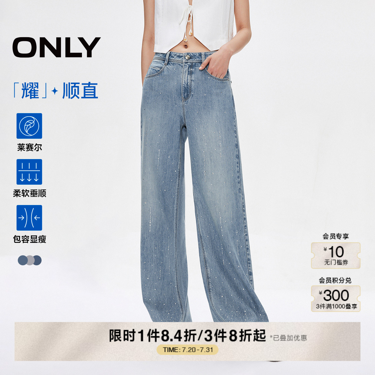【爆款流星裤】ONLY2025夏季新款莱赛尔烫钻高腰宽松直筒牛仔裤女