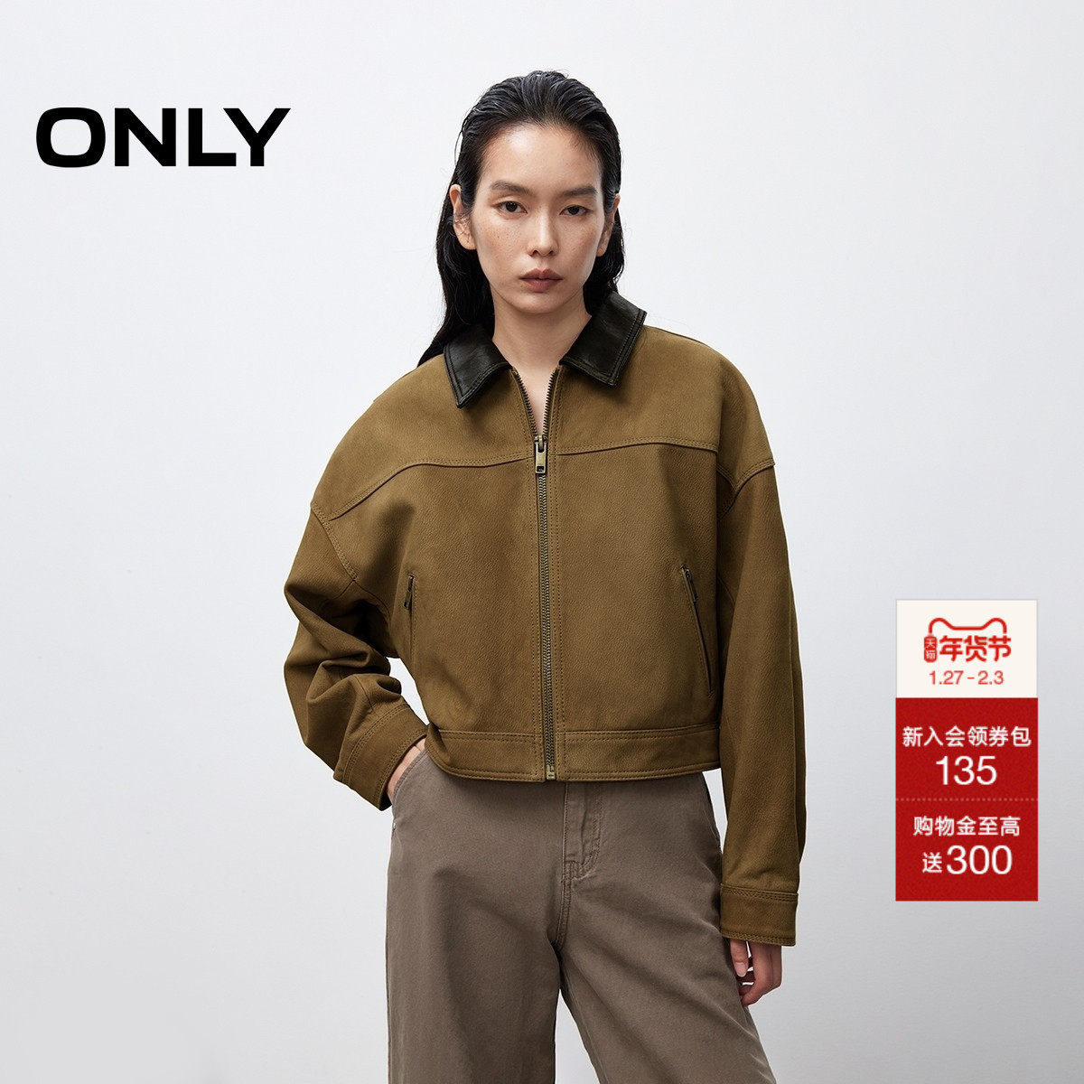 ONLY2025秋季新款撞色翻领腰部弹力松紧落肩直筒短款皮衣外套