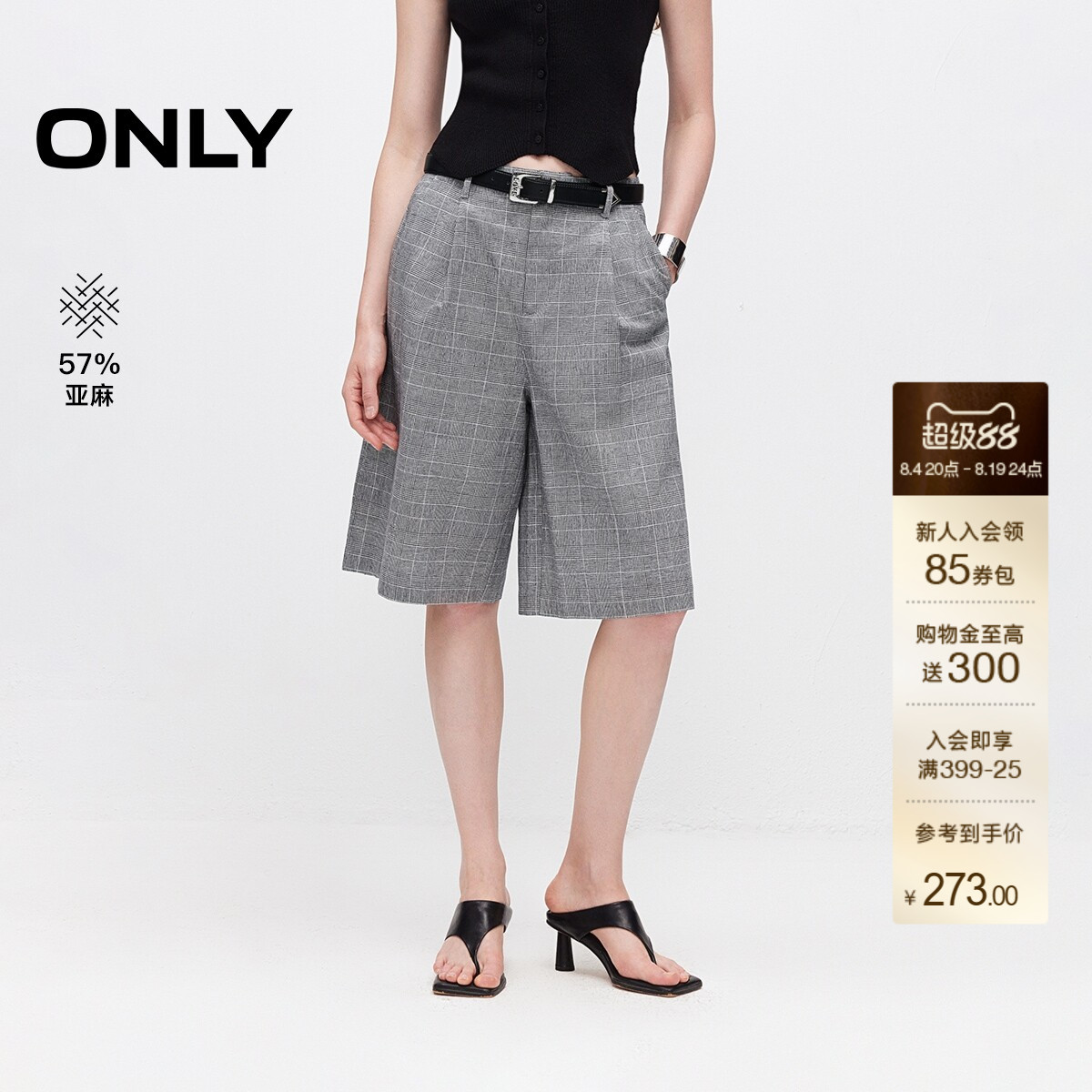 ONLY亚麻复古格纹宽松短裤休闲裤