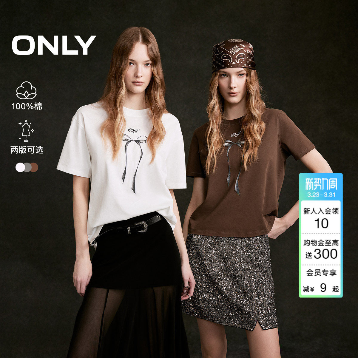 ONLY2026春季新款纯棉甜美立体重工刺绣蝴蝶结正肩短款T恤上