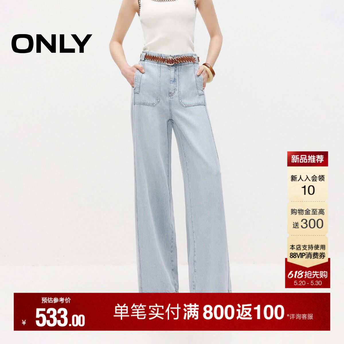 ONLY2026夏季新款含莱赛尔实用大贴袋高腰宽松休闲直筒牛仔裤女