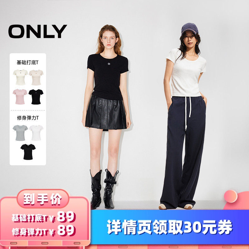 ONLY基础款修身U型领T恤