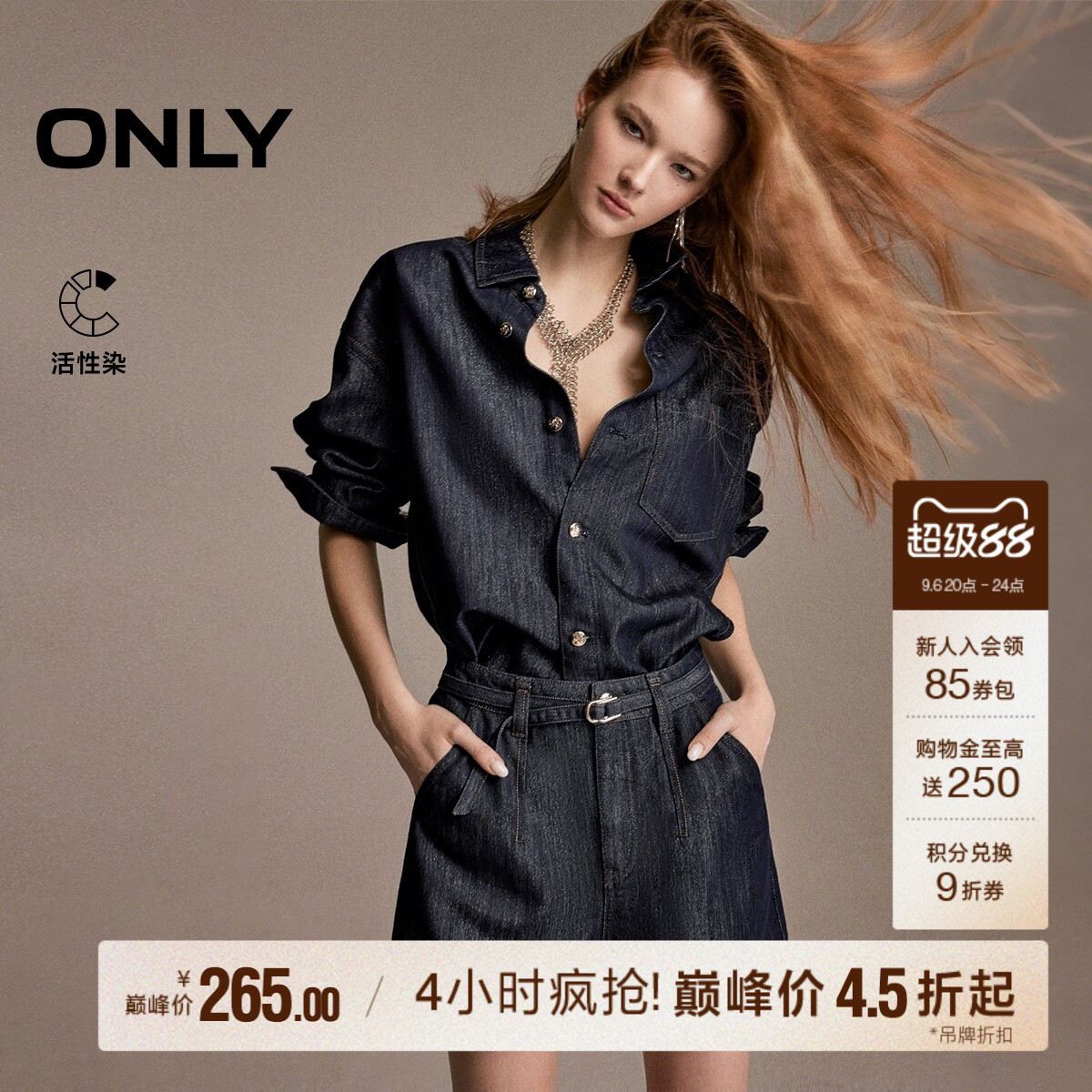 ONLY侧腰斜裁牛仔外套图片