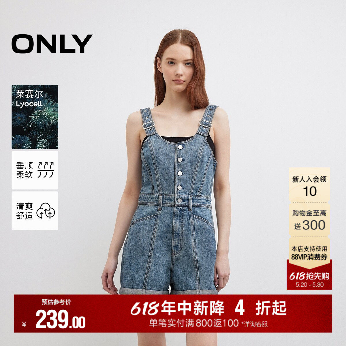 ONLY夏季莱赛尔可调节宽肩带A字显瘦背带短裤牛仔裤女
