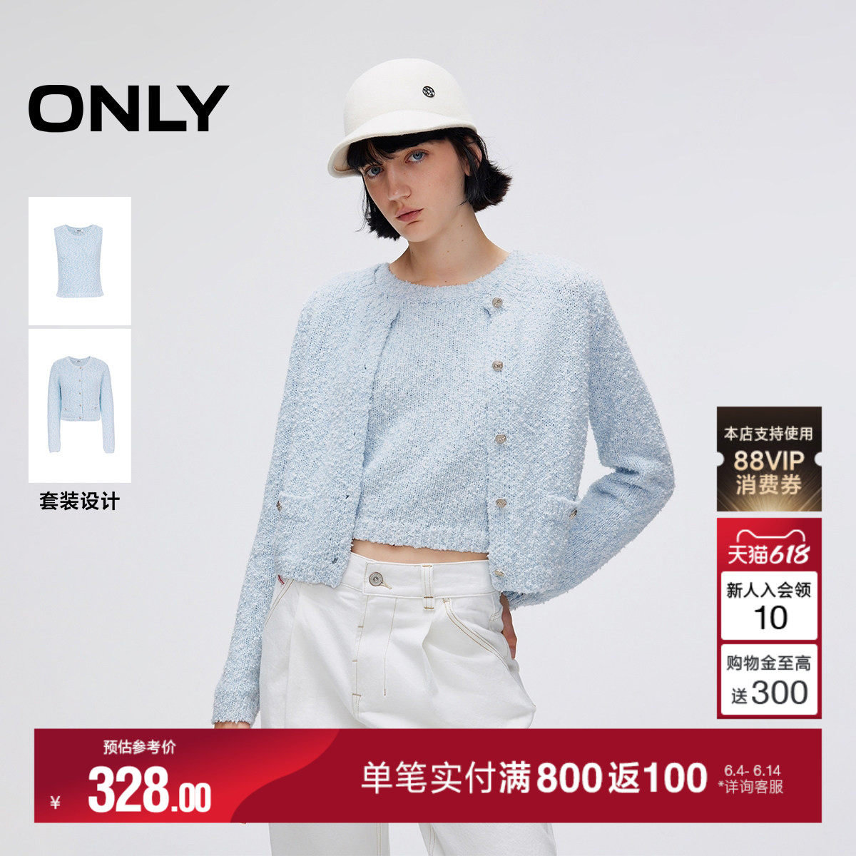 【两件套】ONLY夏季甜美小香风正肩圆领短款吊带毛衣针织衫上衣女