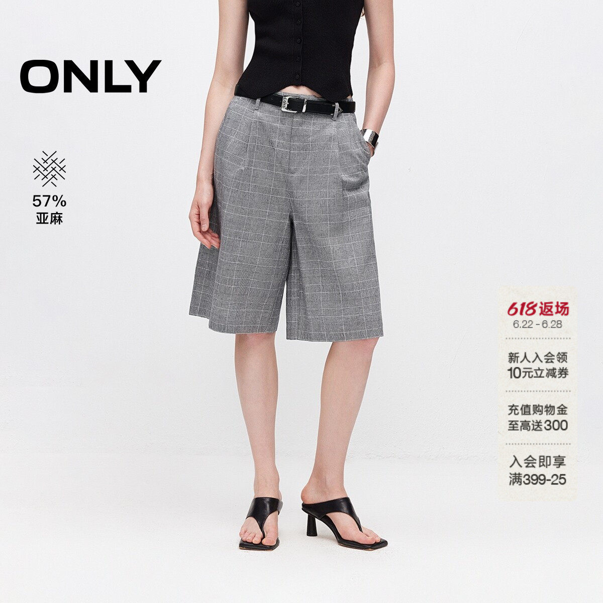 ONLY亚麻复古格纹宽松短裤休闲裤