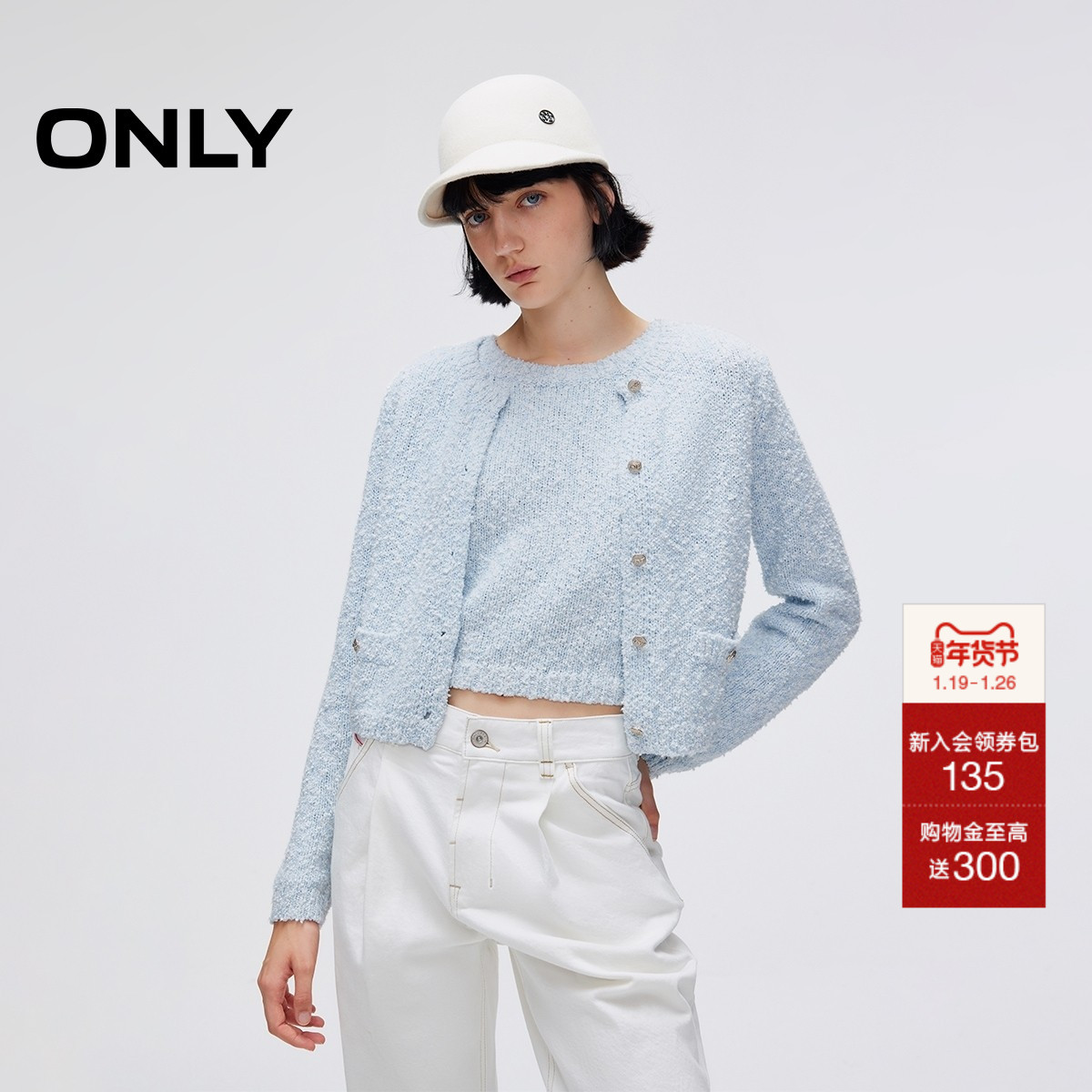 ONLY2025冬季新款甜美小香风正肩圆领短款吊带套装毛衣针织衫女,女装/女士精品,毛针织衫,淘宝优惠券,粉丝福利购,淘宝优惠卷