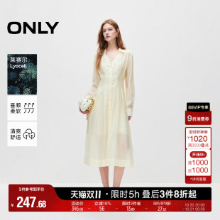 ONLY夏季 轻奢莱赛尔舒适气质优雅两件套V领蕾丝中长裙连衣裙女