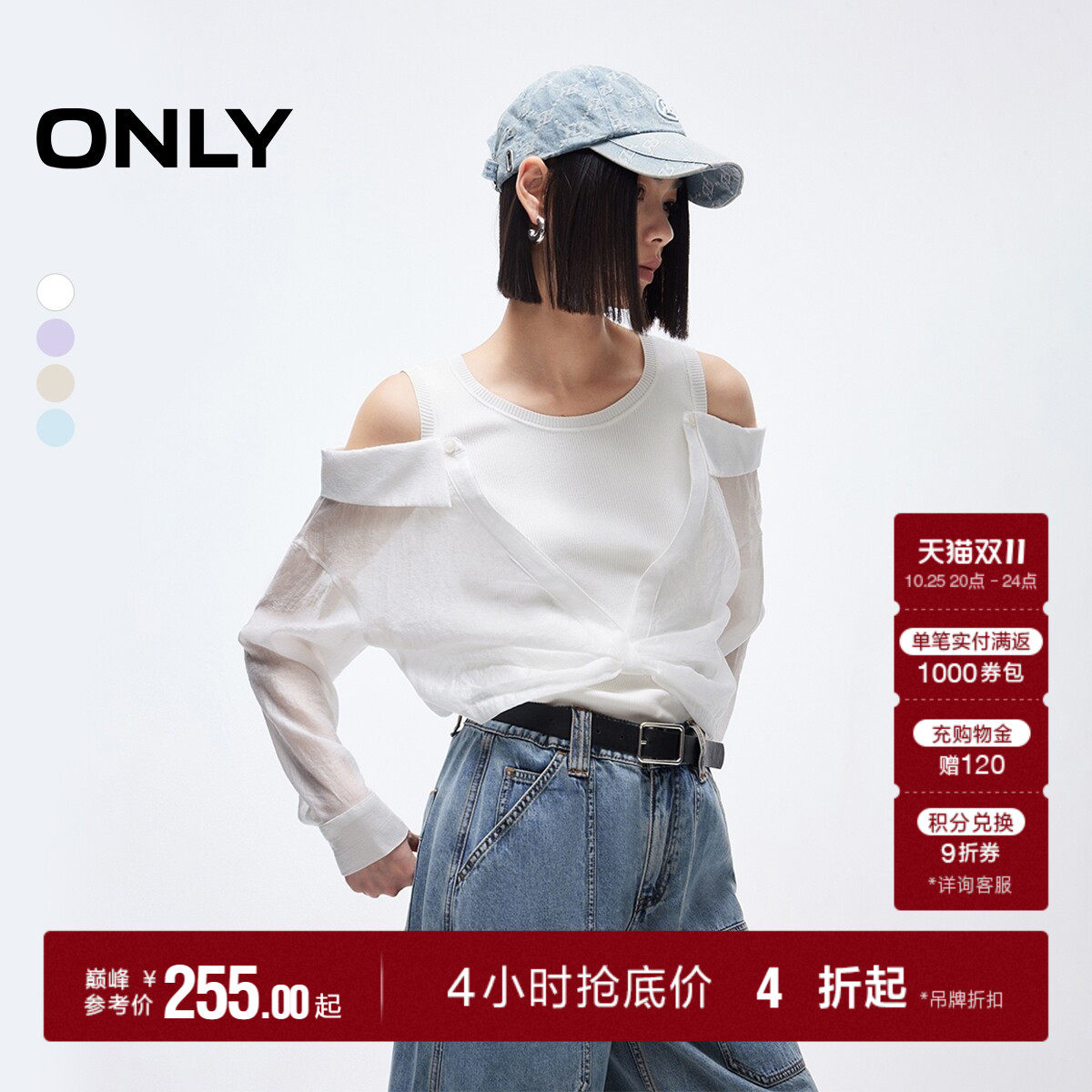 ONLY假两件设计拼接针织衫