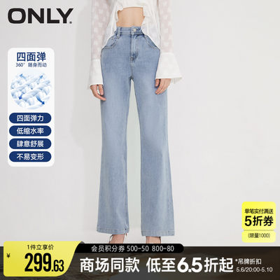 ONLY弹力高腰喇叭牛仔裤