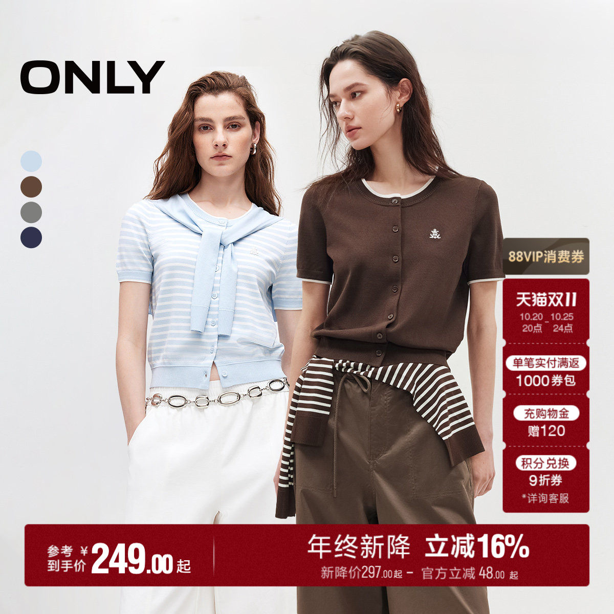 【两件套】ONLY2026秋季新款老钱风条纹可拆卸披肩短袖针织上衣女