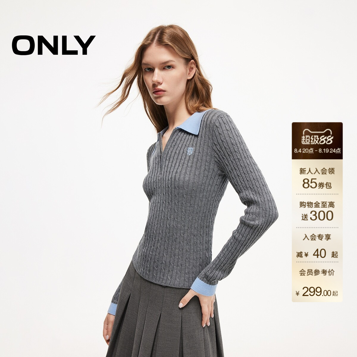 【拼色学院】ONLY2026秋季新款miu系假两件翻领麻花针织衫上衣女