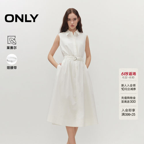 ONLY莱赛尔A字裙纯色衬衫连衣裙