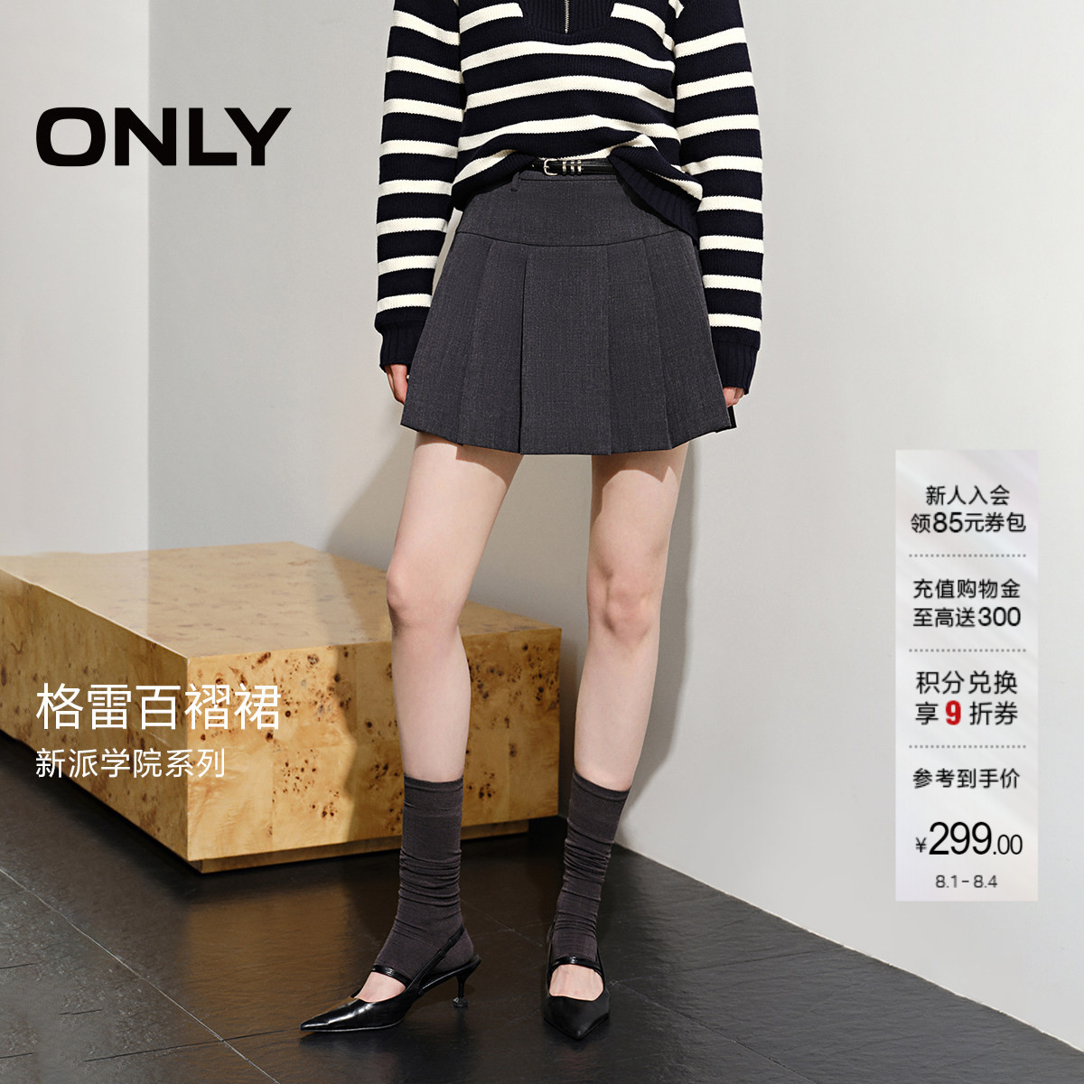 ONLYA字短裙百褶裙半身裙