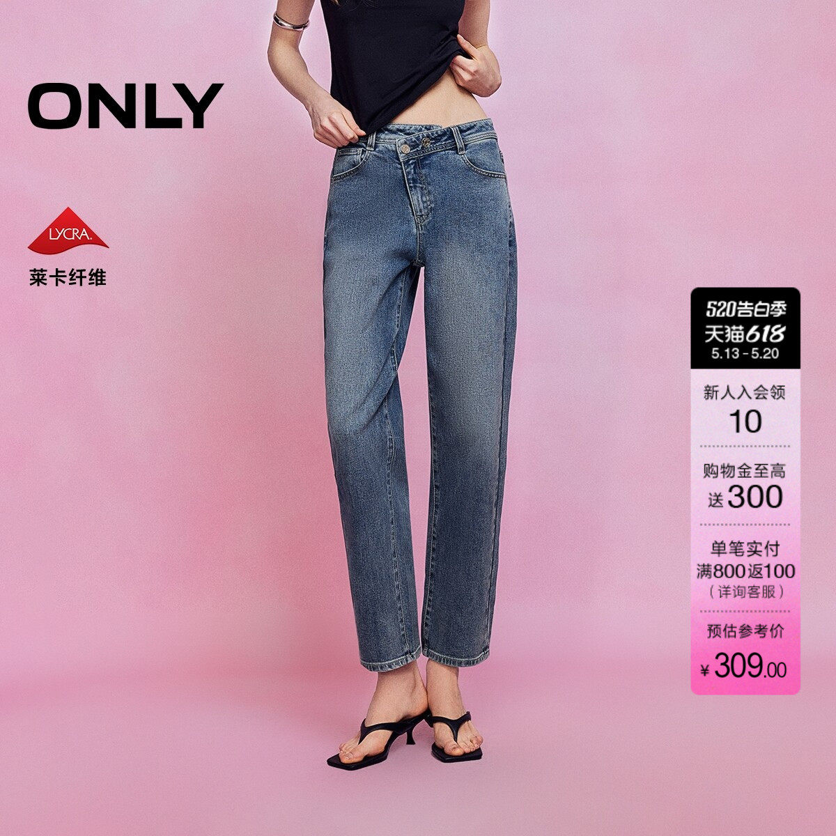 ONLY2026夏季新款错位腰头设计高腰显瘦九分裤直筒裤牛仔裤女