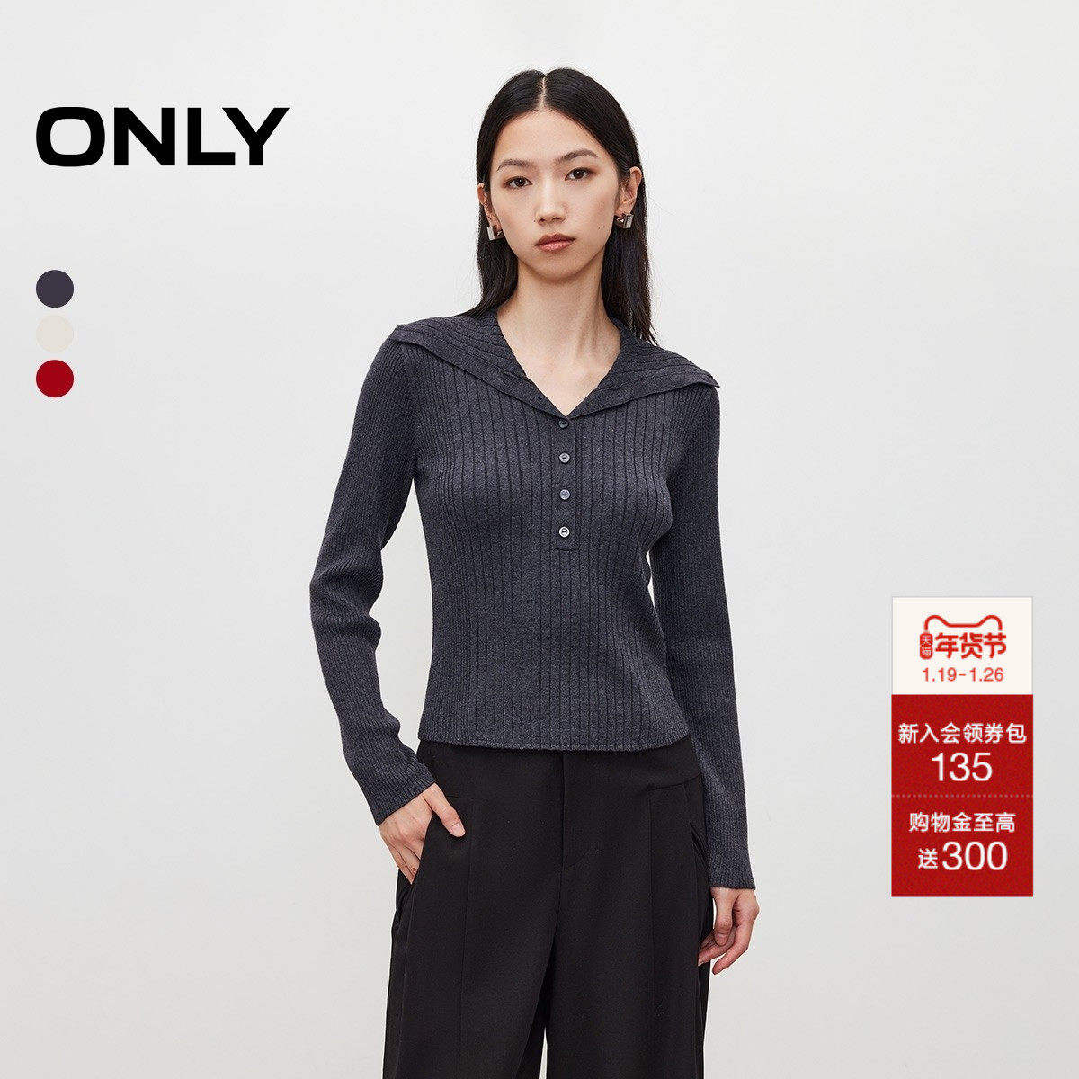 ONLY2026春季新款修身长袖大翻领可开合竖排纽扣纯色针织衫女,女装/女士精品,毛针织衫,淘宝优惠券,粉丝福利购,淘宝优惠卷