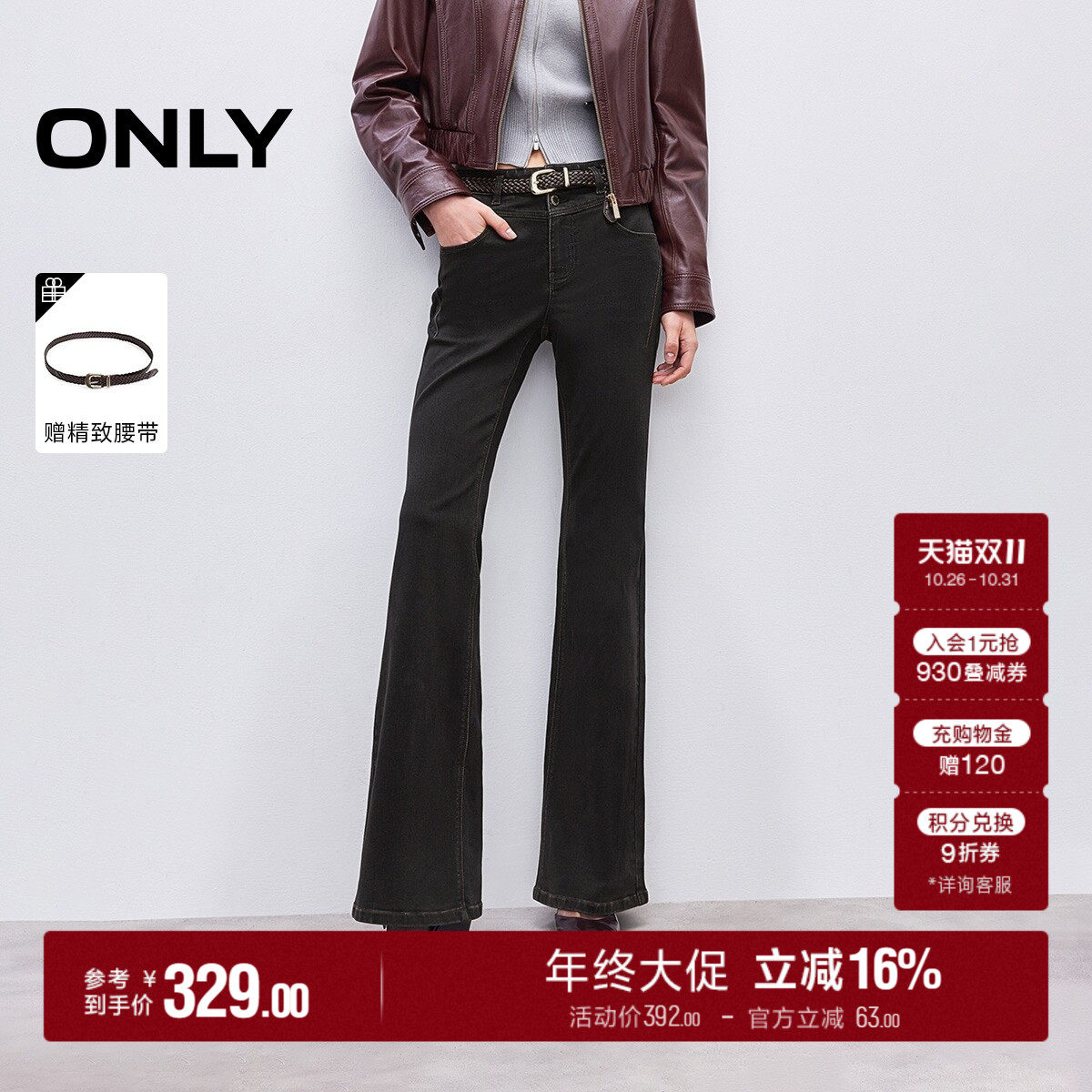 ONLY双粒纽扣门襟牛仔裤