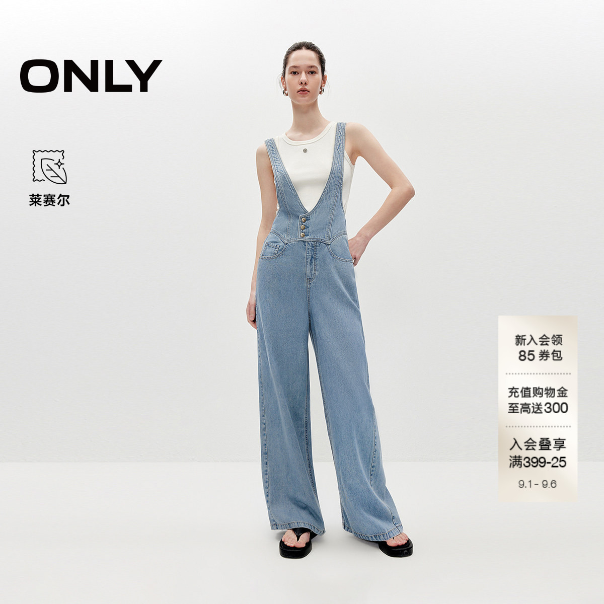 ONLY含莱赛尔高腰阔腿裤牛仔裤图片
