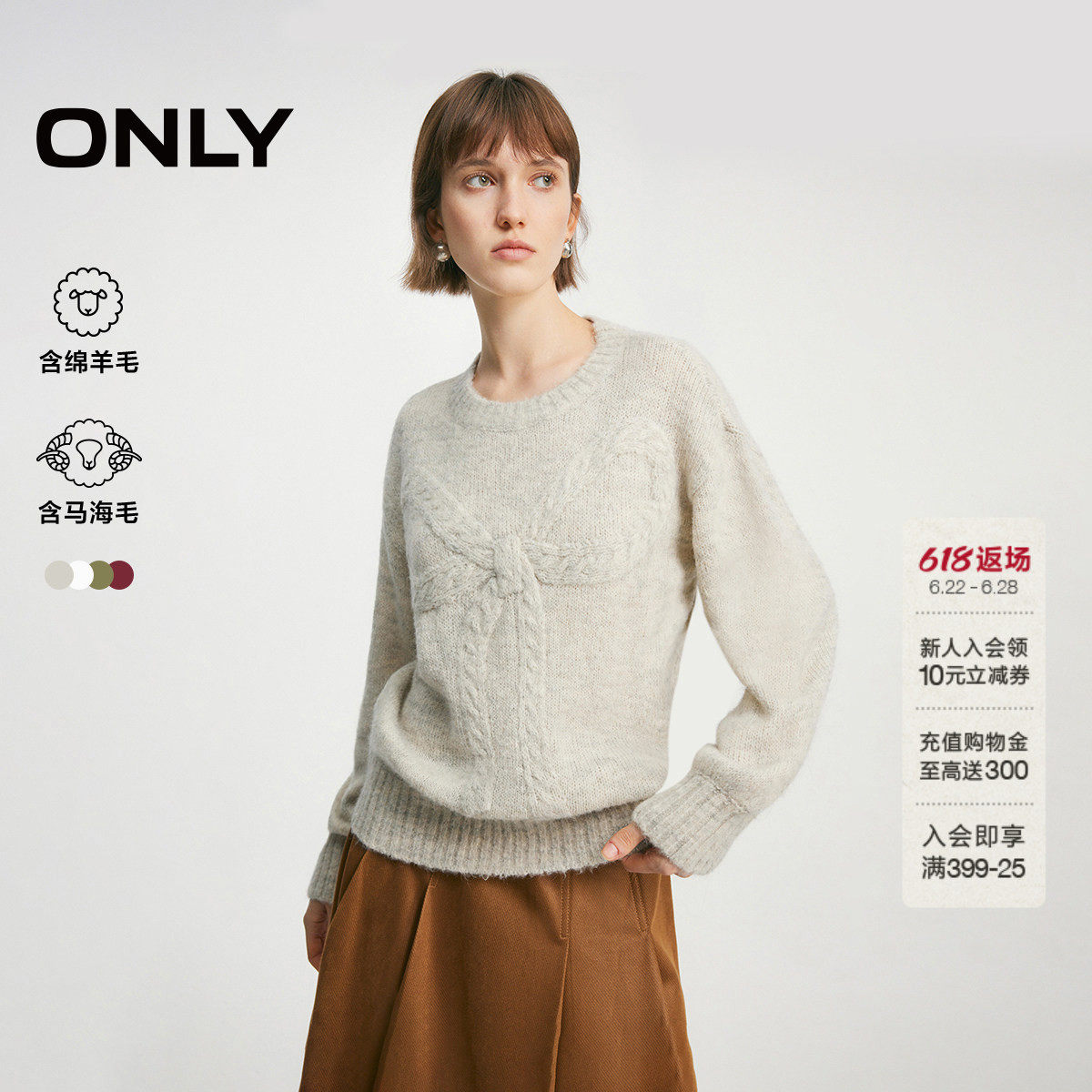 ONLY立体织纹蝴蝶结针织衫