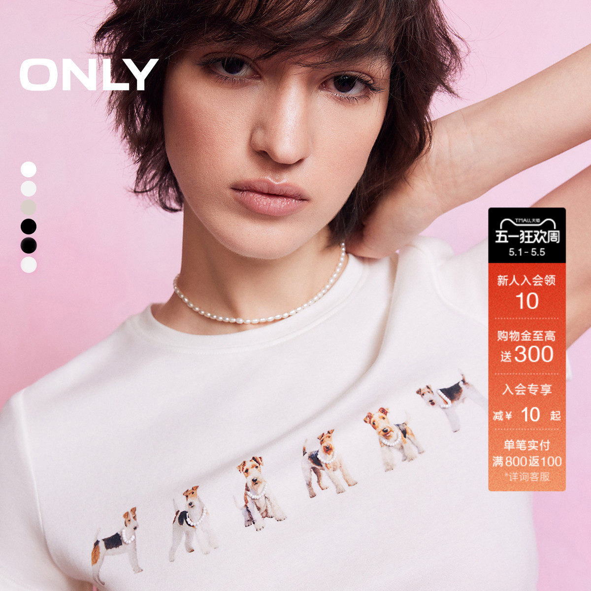 【宠物派对】ONLY2026春季新款萌宠小狗印花珍珠紧身上衣T恤女