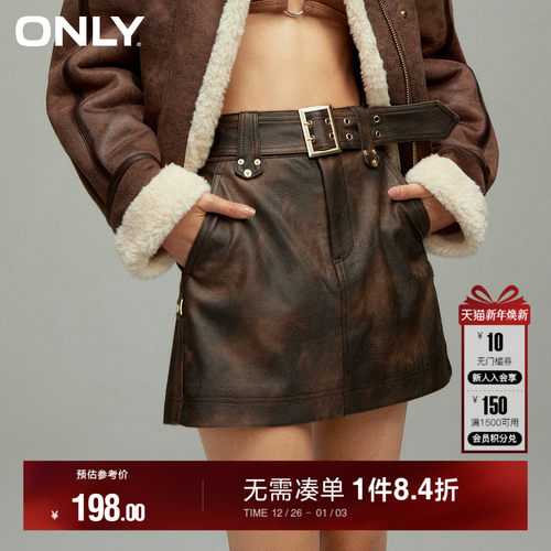ONLY做旧水洗短皮裙半身裙