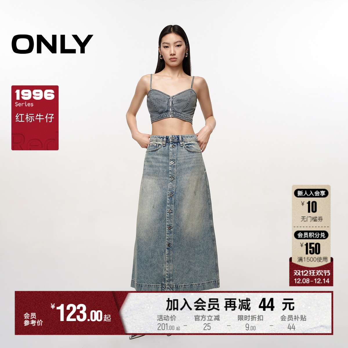 ONLY高腰A字高级感牛仔半身裙