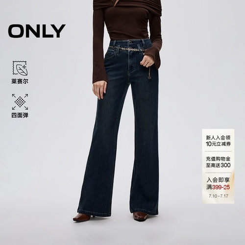 ONLY双腰头金属链条宽松牛仔裤