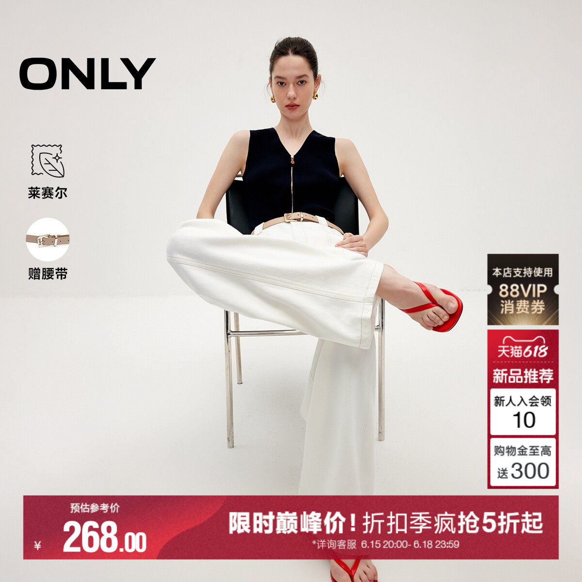 ONLY2026夏季新款高腰含莱赛尔宽松显瘦气球香蕉阔腿白色牛仔裤女