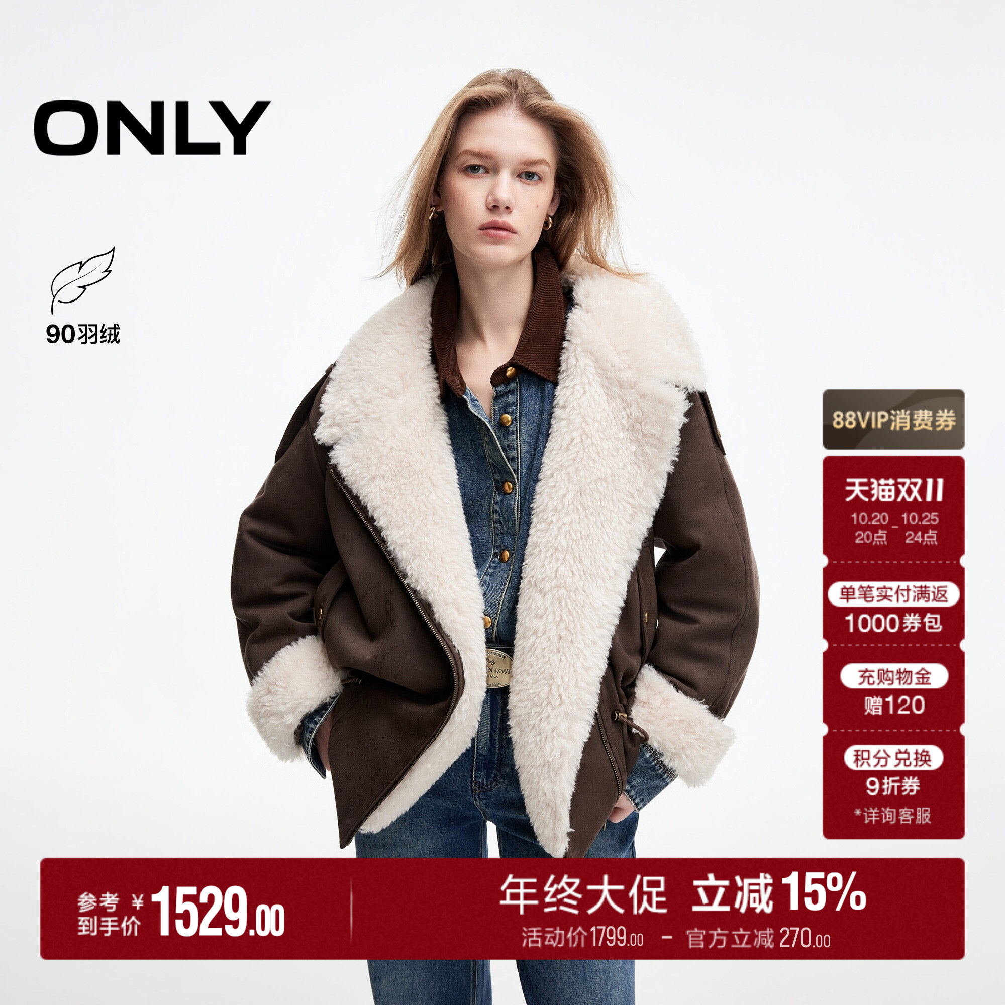 ONLY90白鸭绒毛绒翻领宽松羽绒服