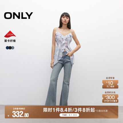 【美腿神裤】ONLY2025夏季新款莱卡显腿长高腰三粒扣喇叭牛仔裤女