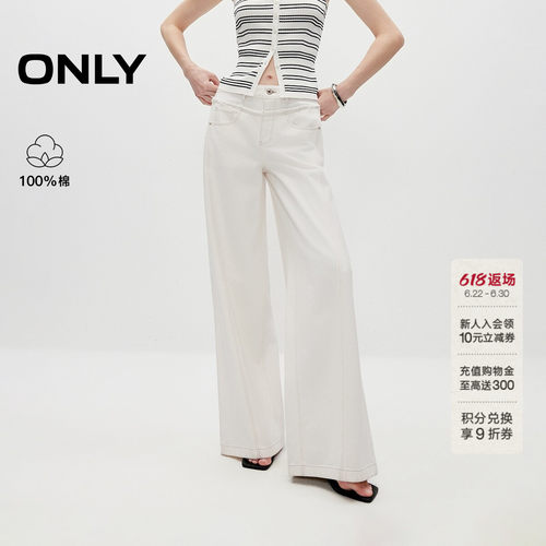 ONLY毛边复古水洗高腰阔腿牛仔裤