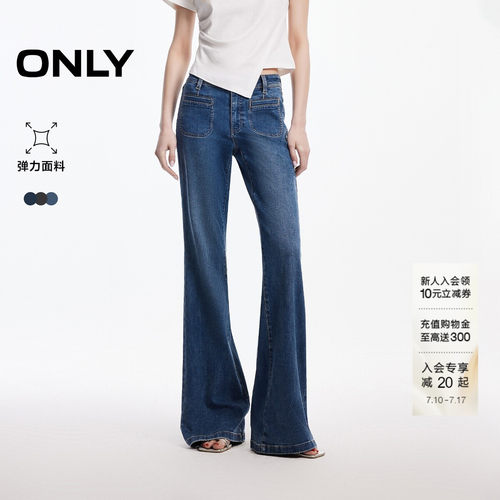 ONLY修身长裤喇叭裤牛仔裤