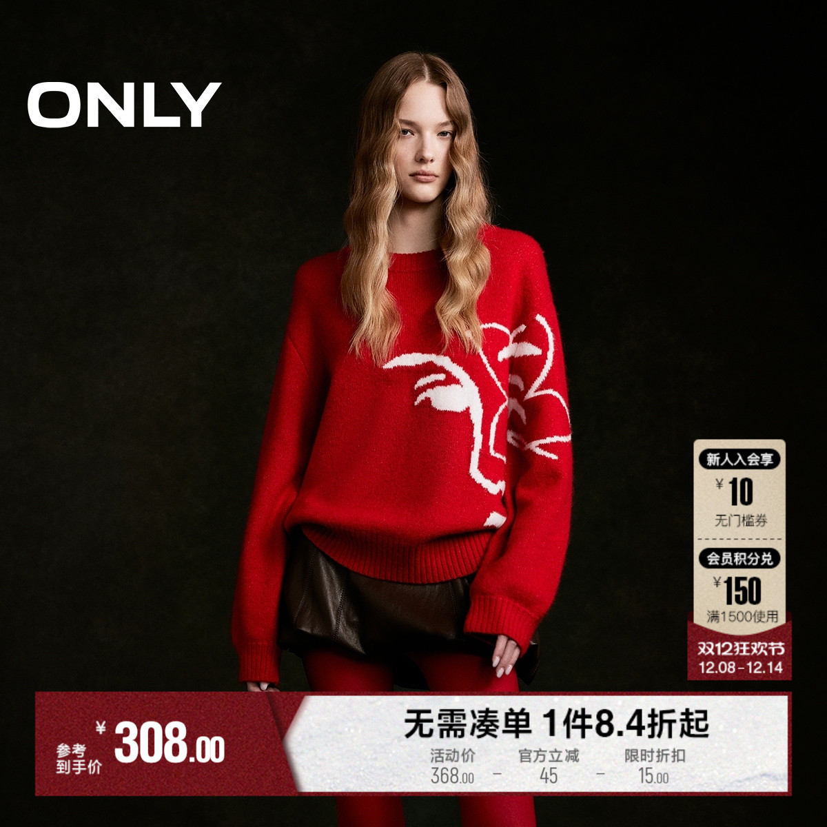 ONLY2026春季新款艺术感嵌花涂鸦撞色舒适软糯圆领红色针织衫毛衣